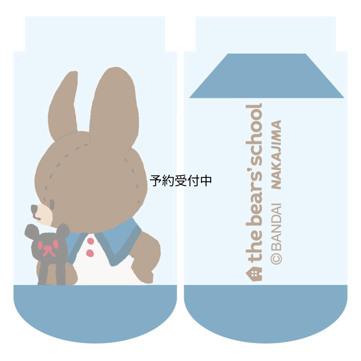 画像1: ナカジマコーポレーション キッズソックス くまのがっこう サイドウエイ ブルー １６８１７７?２２ (1)