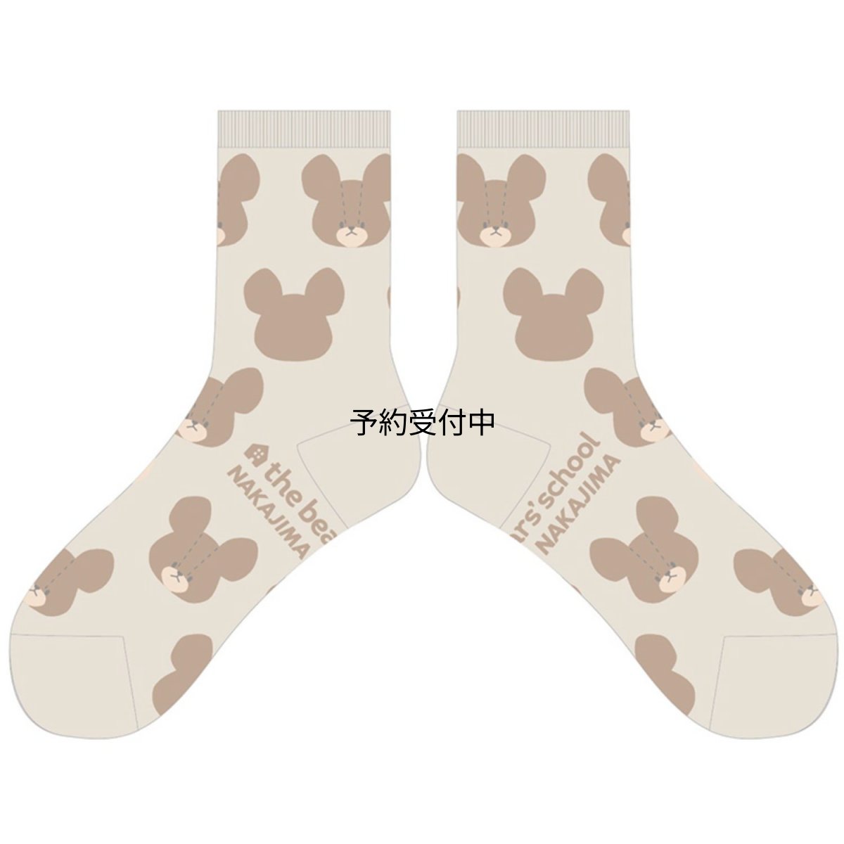 画像1: ナカジマコーポレーション ソックス くまのがっこう 丈長 総柄 ベージュ １６９１７４?２２ (1)