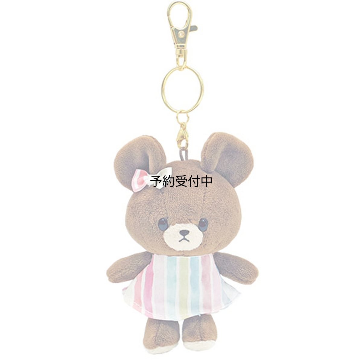 画像1: ナカジマコーポレーション くまのがっこう やわらかマスコット オーロラ １７３９３５?２２ (1)
