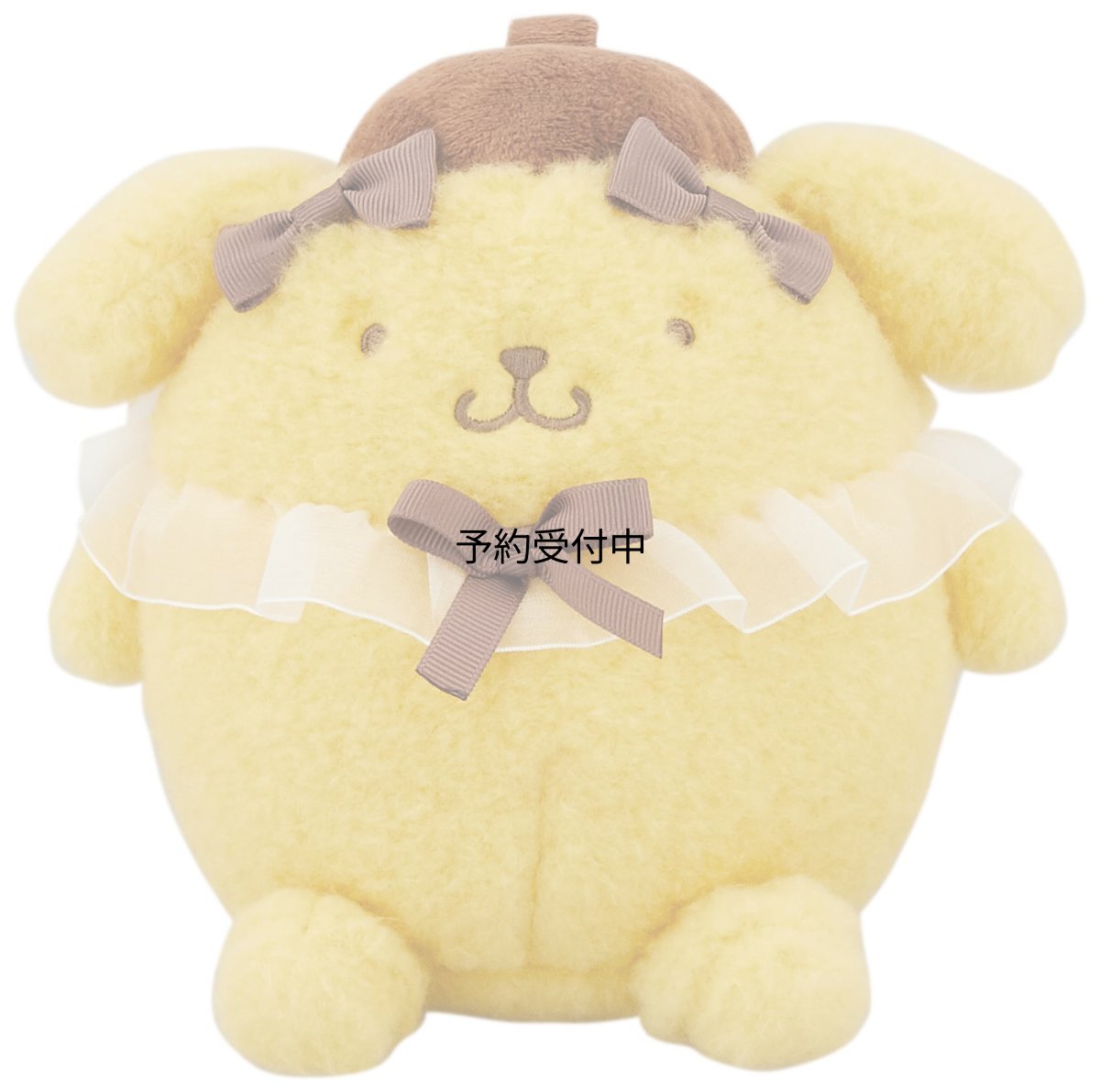 画像1: ナカジマコーポレーション ほんわり ポムポムプリン Ｓ ぬいぐるみ １７４３３８?２２ (1)