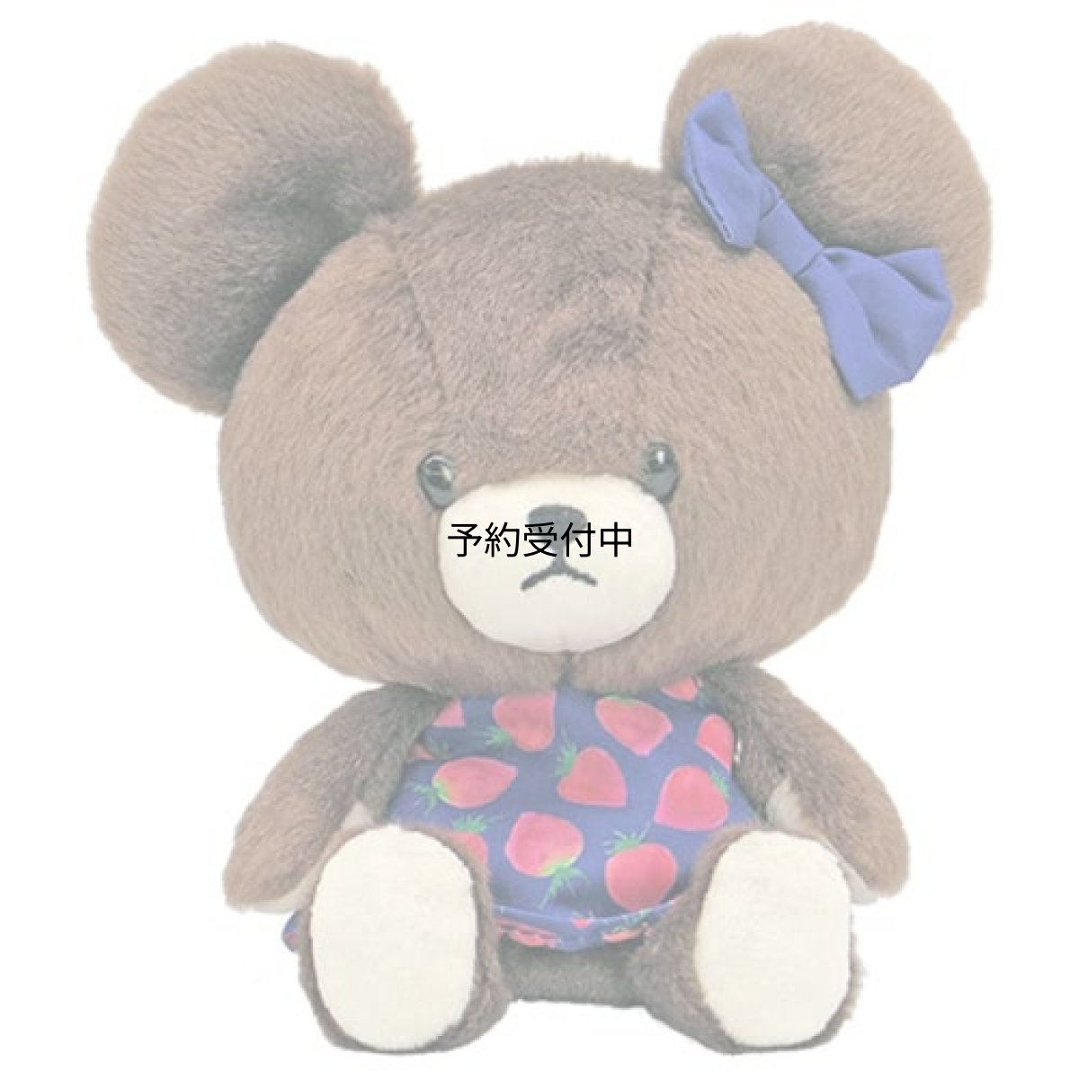 画像1: ナカジマコーポレーション くまのがっこう ふわくた いちご ぬいぐるみ １７４５０５?２２ (1)