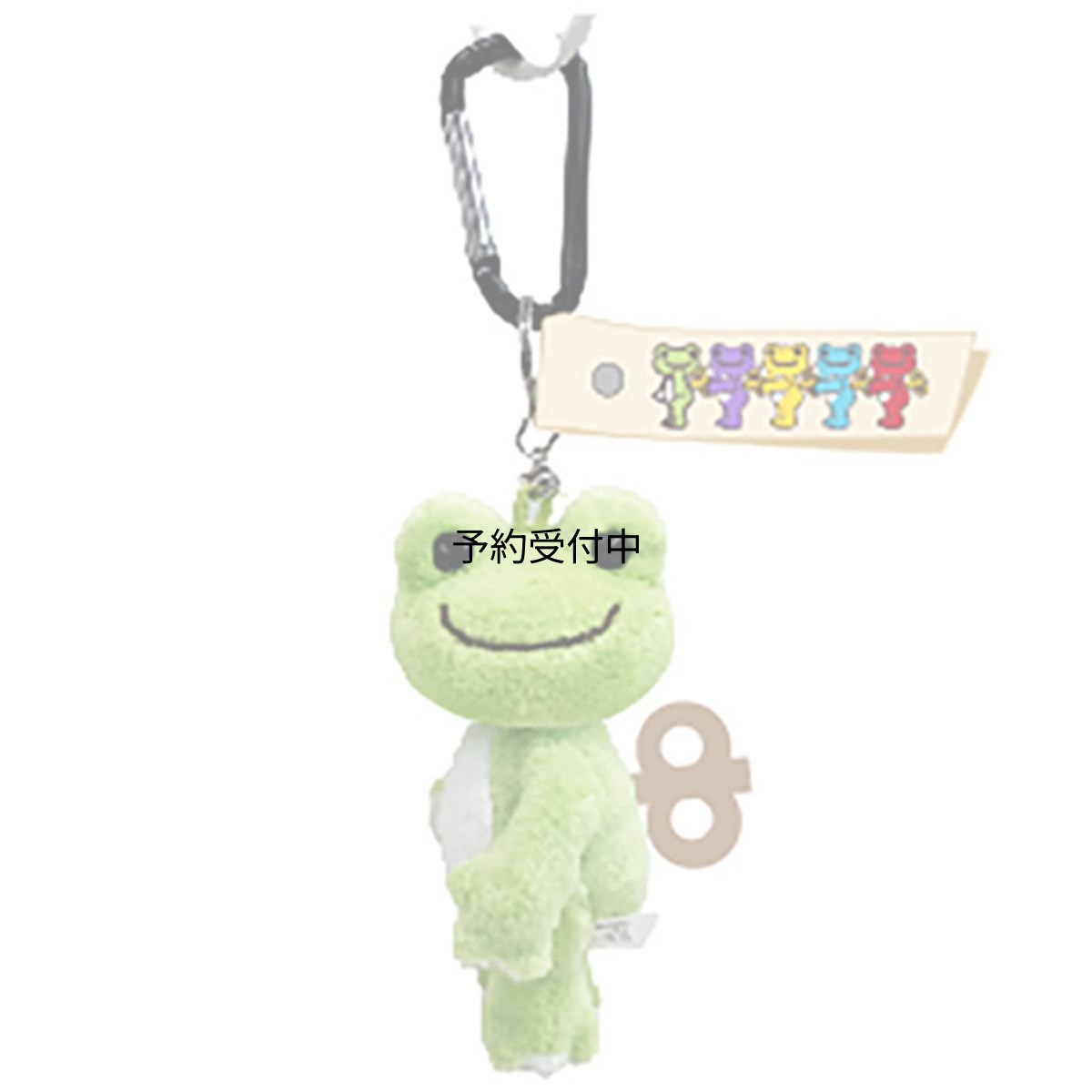 画像1: ナカジマコーポレーション（Ｎａｋａｊｉｍａ Ｃｏｒｐｏｒａｔｉｏｎ） ナカジマコーポレーシヨン ピクルスＴＯＹＳ カラビナマスコット グリーン １７５０１４?２２ (1)