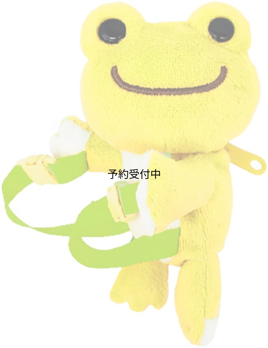 画像1: ナカジマコーポレーション（Ｎａｋａｊｉｍａ Ｃｏｒｐｏｒａｔｉｏｎ） ナカジマコーポレーシヨン ピクルス 無事かえる ビーンドール用ミニリュック イエロー １７５２６７?２２ (1)