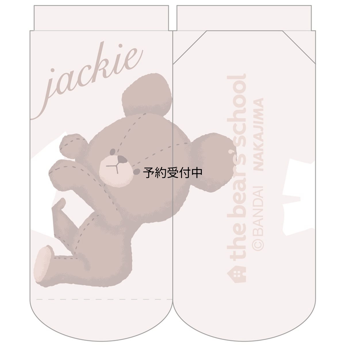 画像1: ナカジマコーポレーシヨン くまのがっこう ソックス ムード・ココア コーラル １７５３５９?２２ (1)