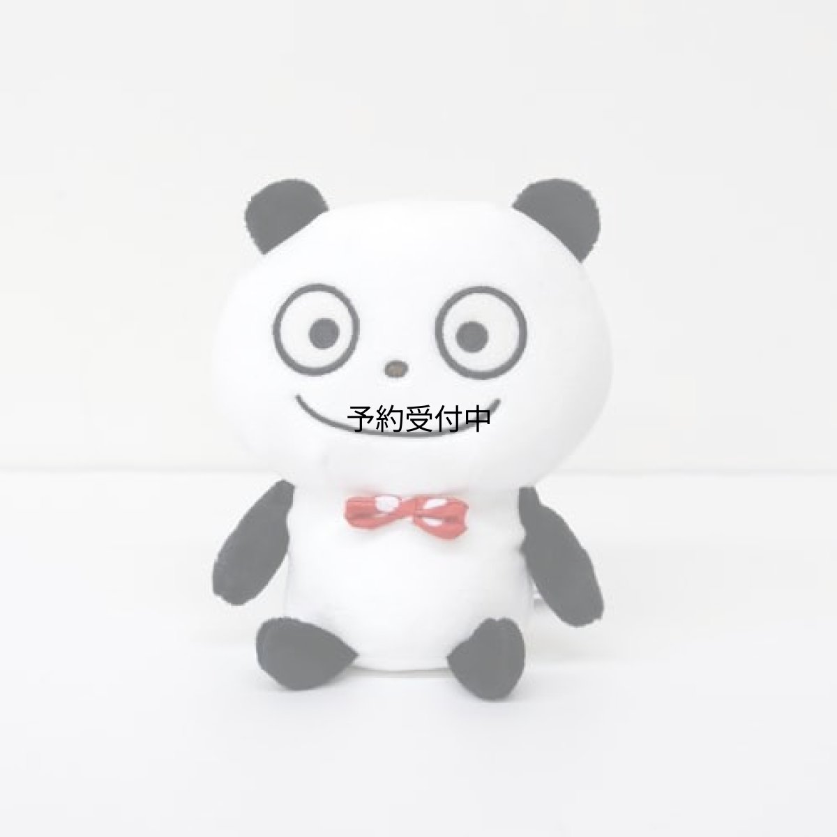 画像1: スタジオＵＧ にしむらゆうじ ごきげんぱんだ ビーンドール (1)