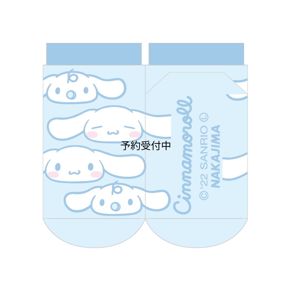 画像1: ナカジマコーポレーション キッズソックス フェイスフレンズ シナモロール １７５６１８?２２ (1)