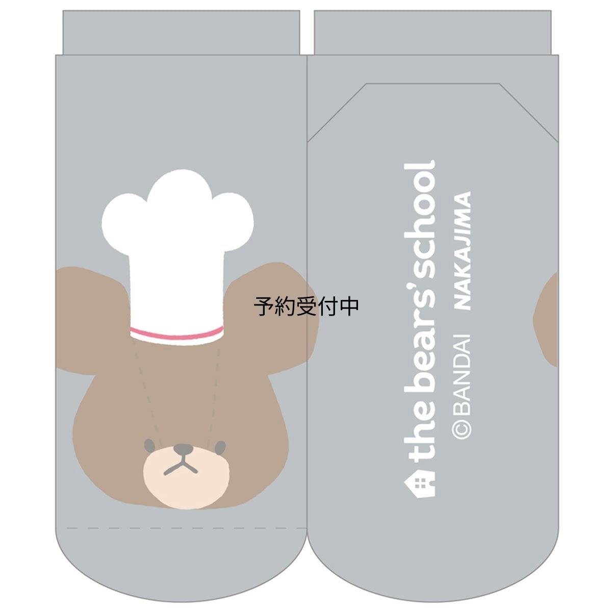 画像1: ナカジマコーポレーシヨン くまのがっこう ソックス クッキン ジャッキー １７５６８７?２２ (1)