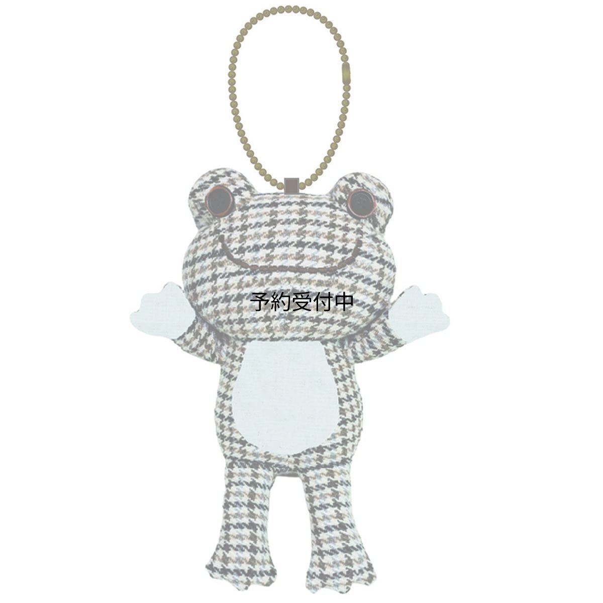画像1: ナカジマコーポレーシヨン ピクルス ブラウンチェック ハグマスコット １７５８９２?２２ (1)