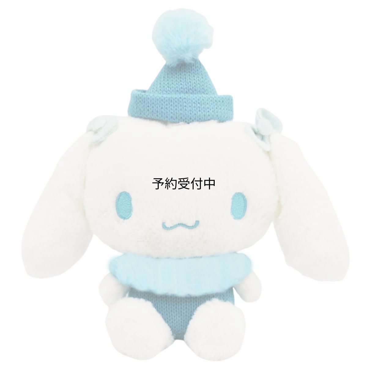 画像1: ナカジマコーポレーション ニットニット シナモロール Ｓ １７６３９４?２２ (1)