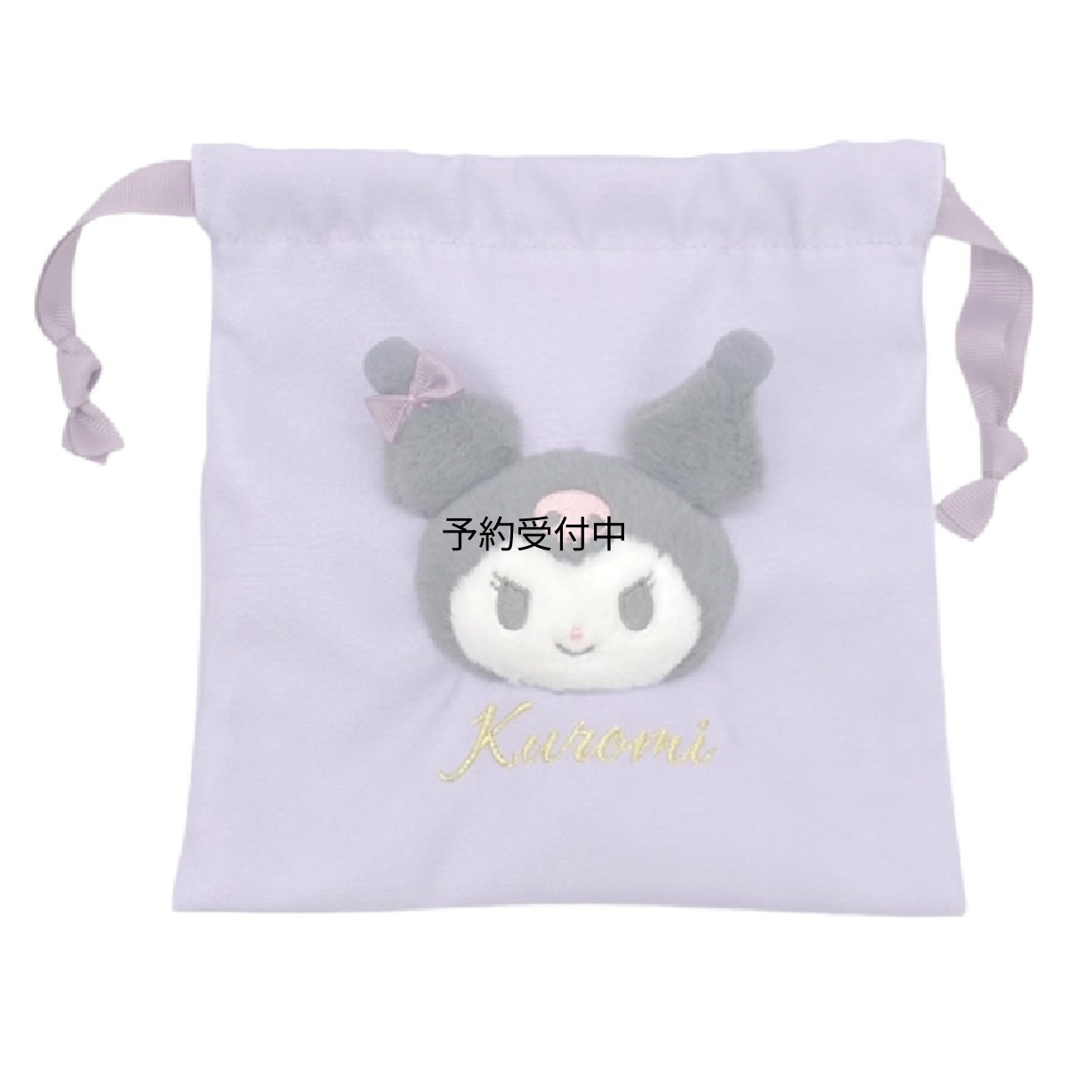 画像1: ナカジマコーポレーション サンリオキャラクターズ ボアフェイス巾着 ニュアンスカラー クロミ１７７２７８?２２ (1)
