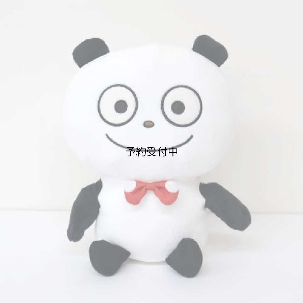 画像1: スタジオＵＧ にしむらゆうじ ごきげんぱんだ ぬいぐるみ Ｍ (1)