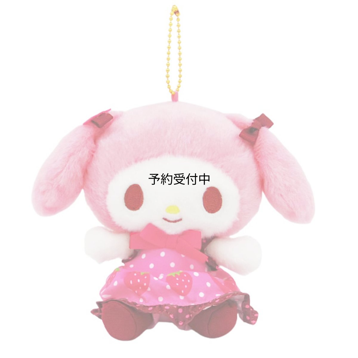 画像1: ナカジマコーポレーション サンリオキャラクターズ チョコベリーマスコット マイメロディ １７８８８６?２３ (1)