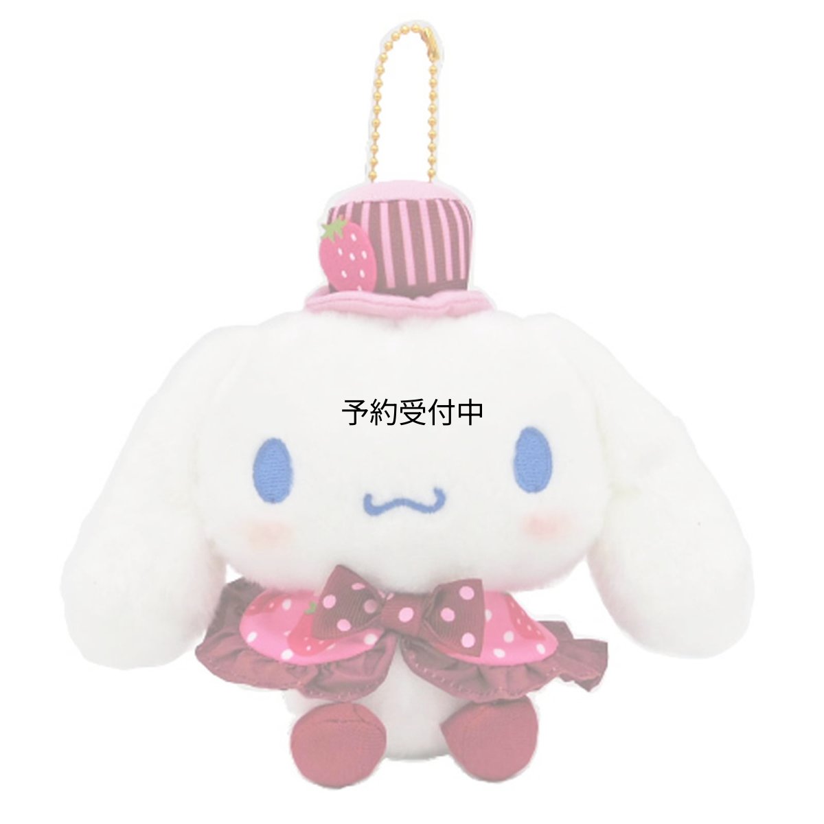 画像1: ナカジマコーポレーション サンリオキャラクターズ チョコベリーマスコット シナモロール １７８８９３?２３ (1)