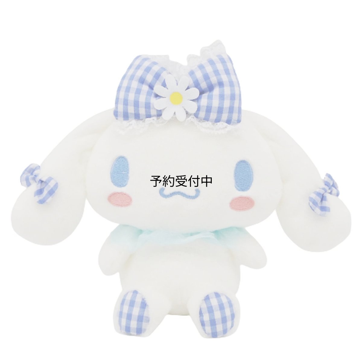 画像1: ナカジマコーポレーション ギンガムエンジェル ぬいぐるみ シナモロール １８００２５?２３ (1)