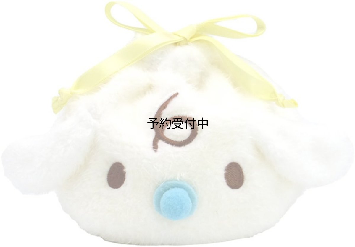 画像1: ナカジマコーポレーション まんまる巾着 みるく (1)