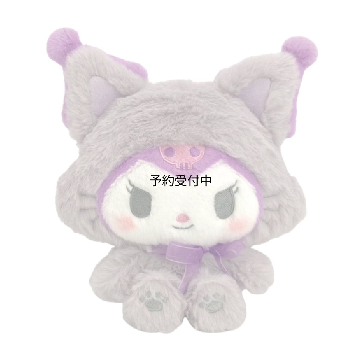 画像1: ナカジマコーポレーション（Ｎａｋａｊｉｍａ Ｃｏｒｐｏｒａｔｉｏｎ） サンリオキャラクターズ ふわくた パステルにゃんこ クロミ ぬいぐるみ １８４２３８?２３ (1)