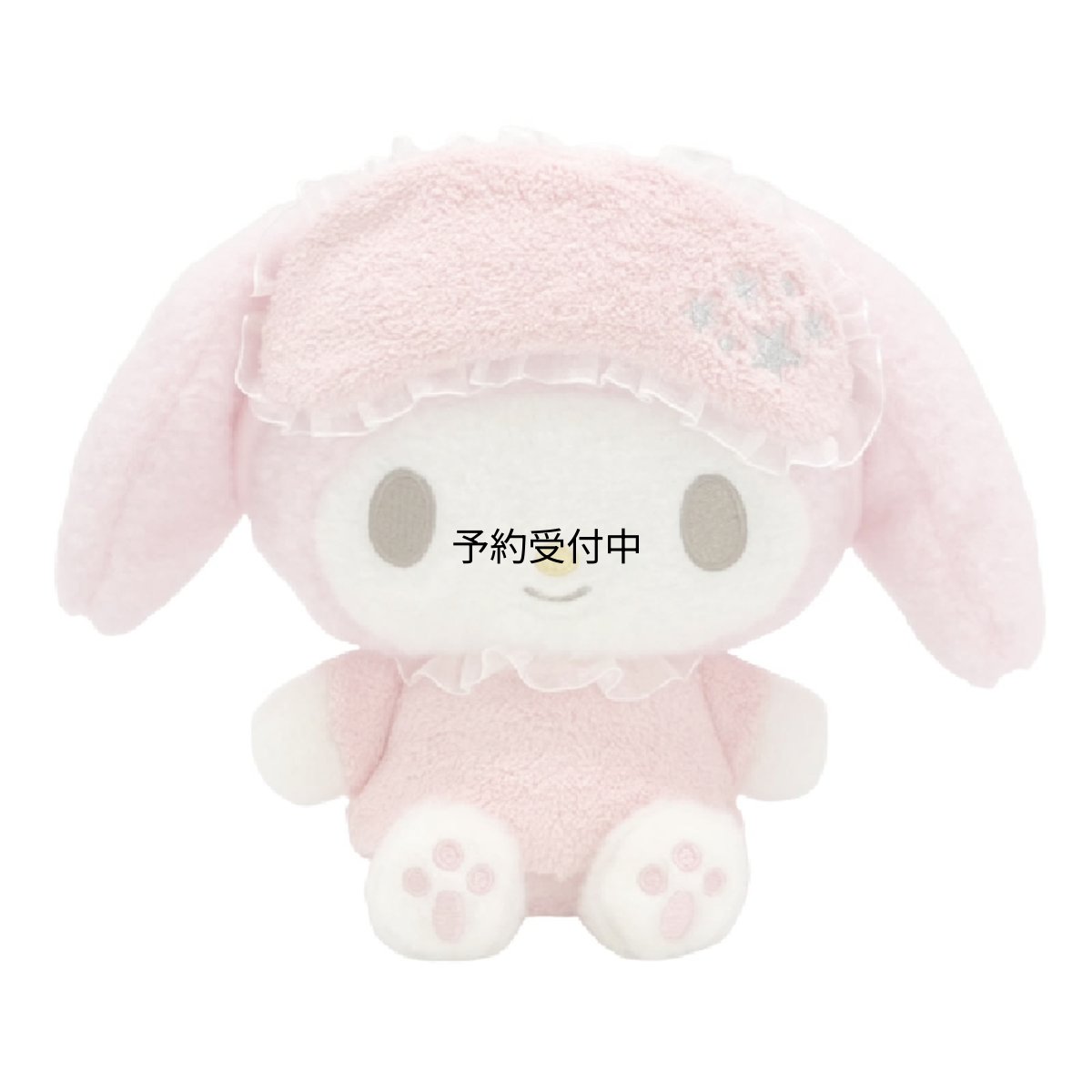 画像1: ナカジマコーポレーション（Ｎａｋａｊｉｍａ Ｃｏｒｐｏｒａｔｉｏｎ） サンリオキャラクターズ おうちパジャマ マイメロディ Ｓ ぬいぐるみ １８４２５２?２３ (1)