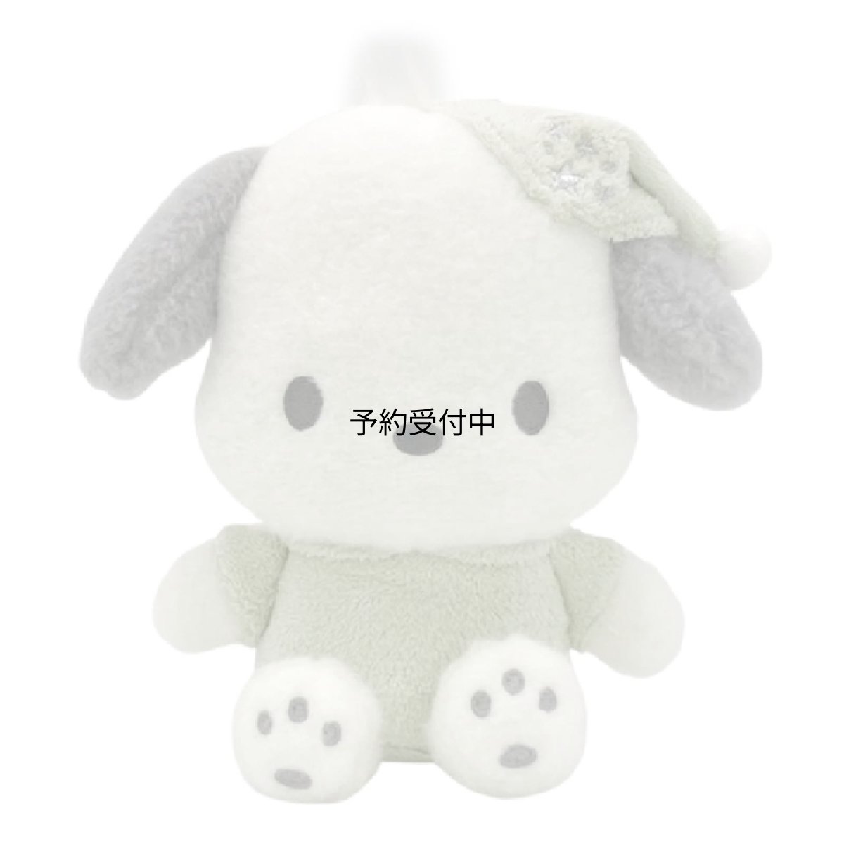 画像1: ナカジマコーポレーション（Ｎａｋａｊｉｍａ Ｃｏｒｐｏｒａｔｉｏｎ） サンリオキャラクターズ おうちパジャマ ポチャッコ Ｓ ぬいぐるみ １８４２９０?２３ (1)