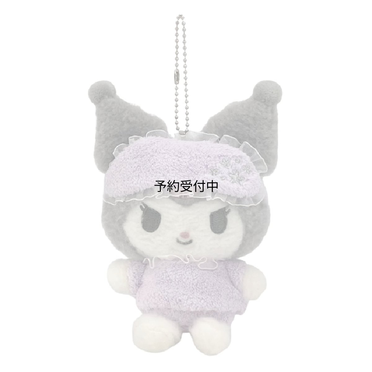 画像1: ナカジマコーポレーション（Ｎａｋａｊｉｍａ Ｃｏｒｐｏｒａｔｉｏｎ） サンリオキャラクターズ おうちパジャマ クロミ マスコット １８４３３７?２３ (1)