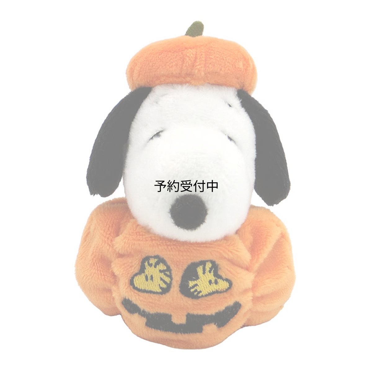 画像1: ナカジマコーポレーション ピーナッツ ぽてぽてお手玉マスコット スヌーピー ハロウィン２０２３ １８５６６２?２３ (1)