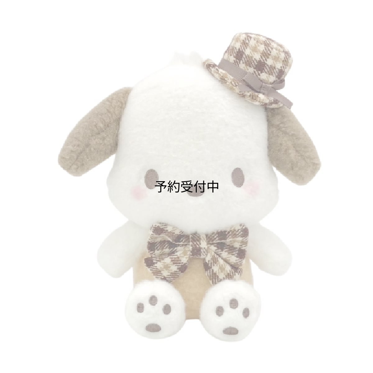 画像1: ナカジマ ほわモカチェック ポチャッコ Ｓ １８６４９２?２３ (1)