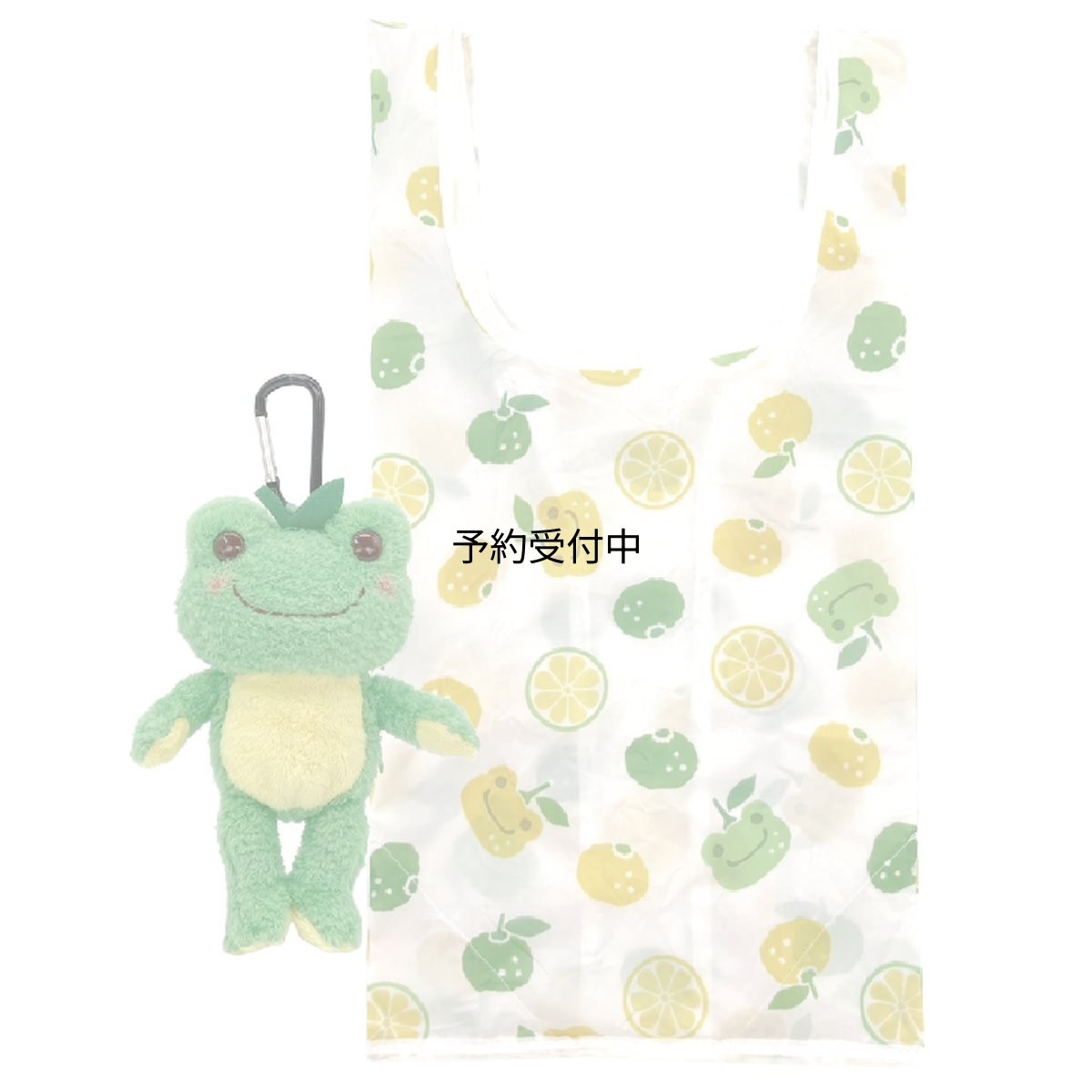 画像1: ナカジマコーポレーション（Ｎａｋａｊｉｍａ Ｃｏｒｐｏｒａｔｉｏｎ） ピクルス かぼす ぬいぐるみエコバッグ １８６８９８?２３ (1)