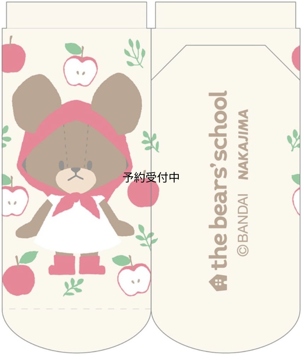 画像1: ナカジマコーポレーション くまのがっこう アップルガール ソックス クリーム １８７２０８?２３ ２２?２４ｃｍ (1)