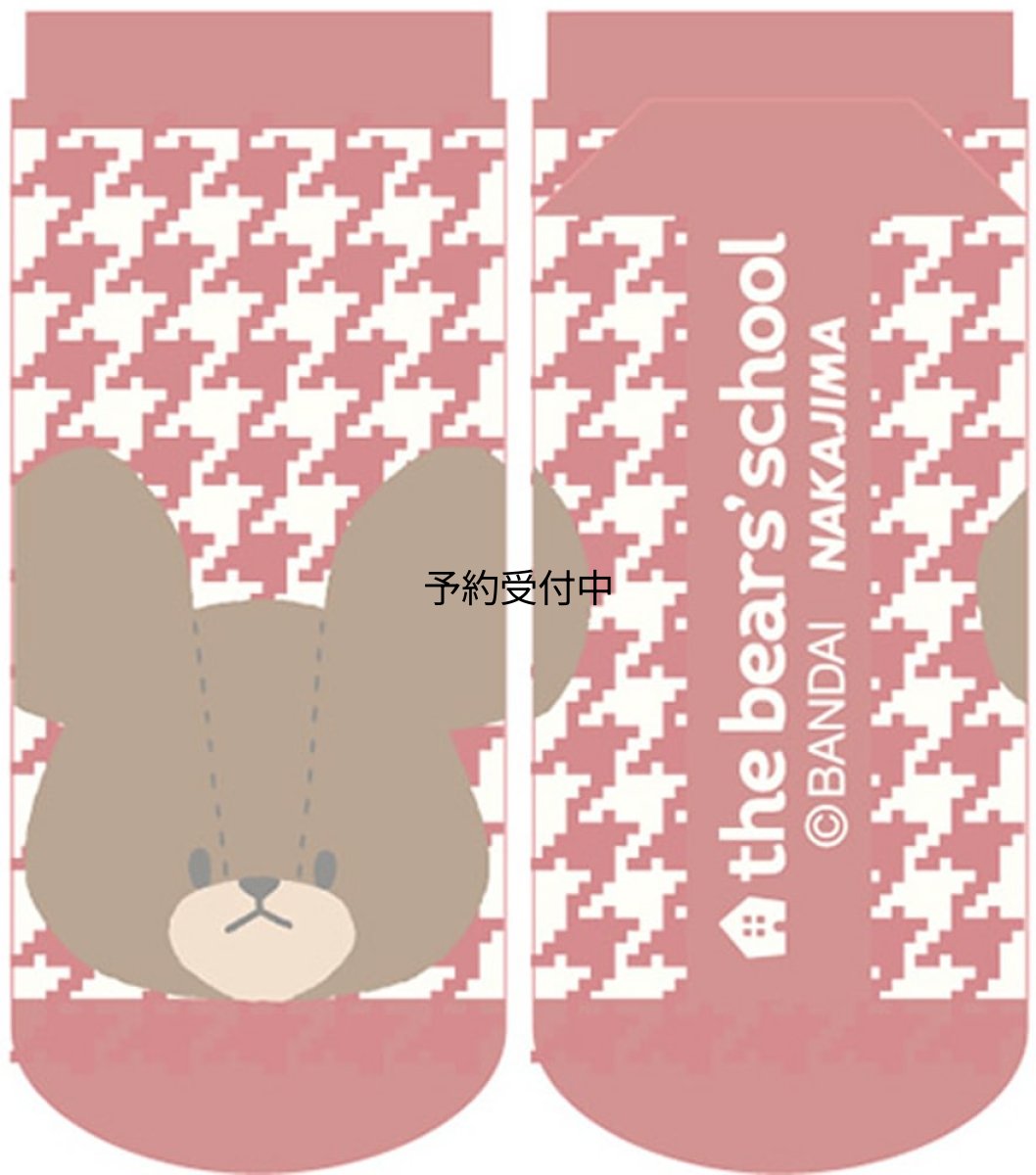 画像1: ナカジマコーポレーション くまのがっこう ソックス 千鳥格子 レッド １８７２３９?２３ ２２?２４ｃｍ (1)