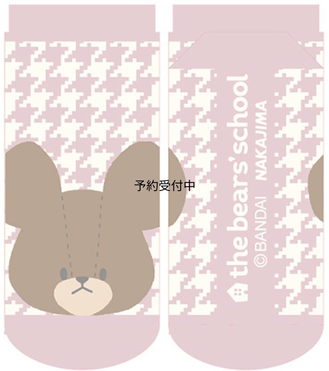 画像1: ナカジマコーポレーション くまのがっこう キッズソックス 千鳥格子 ピンク １８７２８４?２３ １３?１８ｃｍ (1)