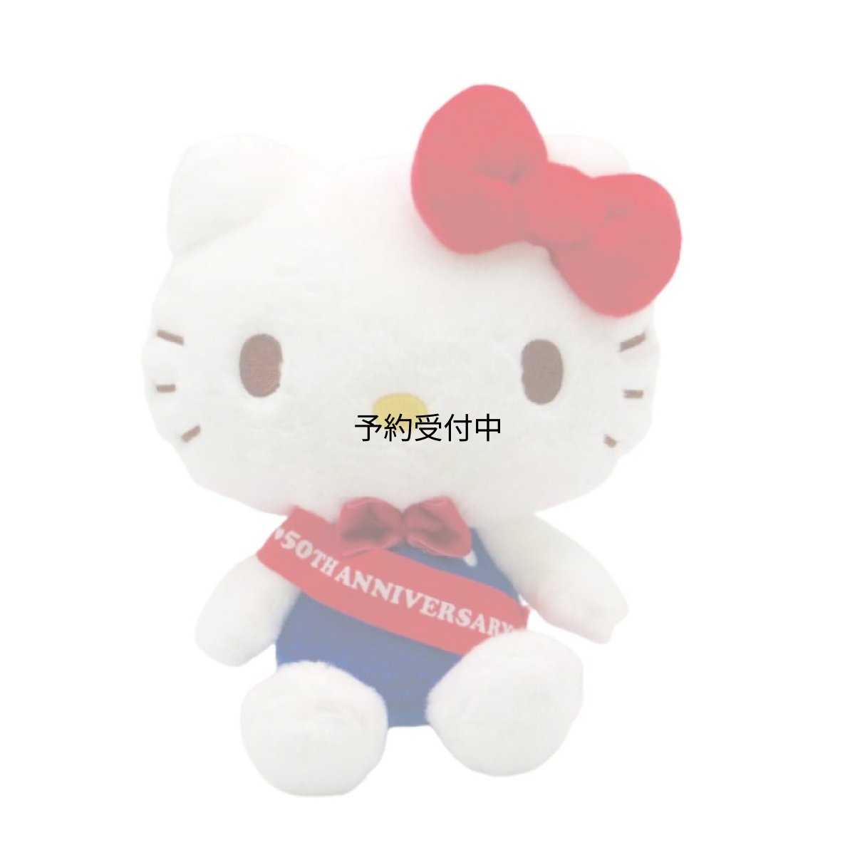 画像1: ナカジマコーポレーション ハローキティ５０ｔｈ ハローキティ Ｓ １８７８０２?２３ (1)