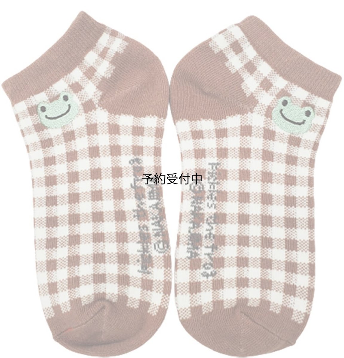 画像1: ナカジマコーポレーション かえるのピクルス ギフトソックス ブラウンチェック １９２６７７?２４ ２２?２４ｃｍ (1)