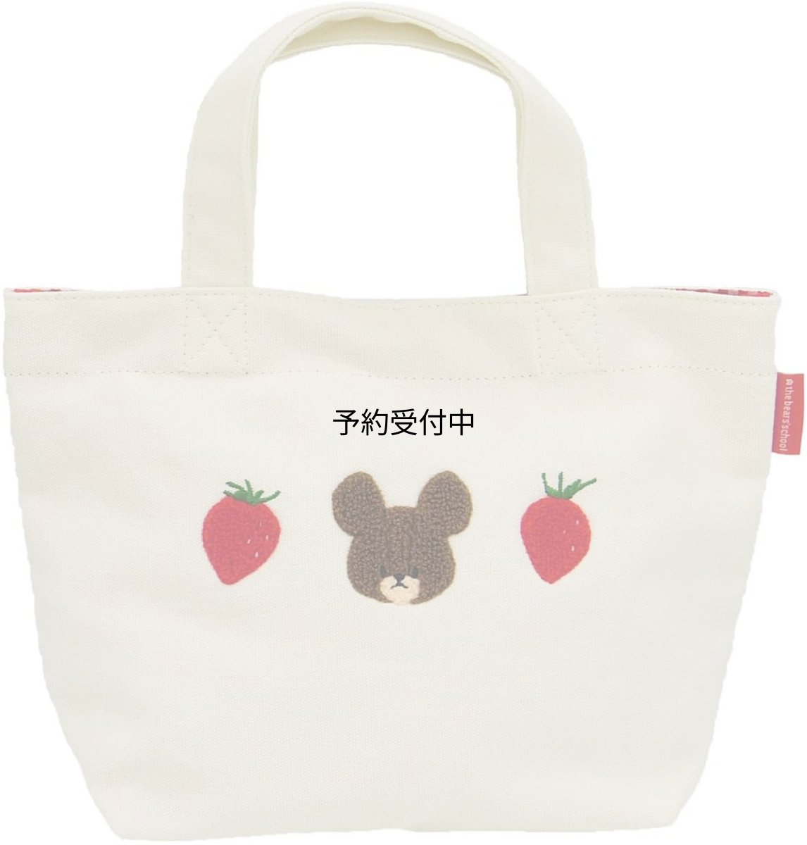画像1: ナカジマコーポレーション キャラクター雑貨 くまのがっこう (1)
