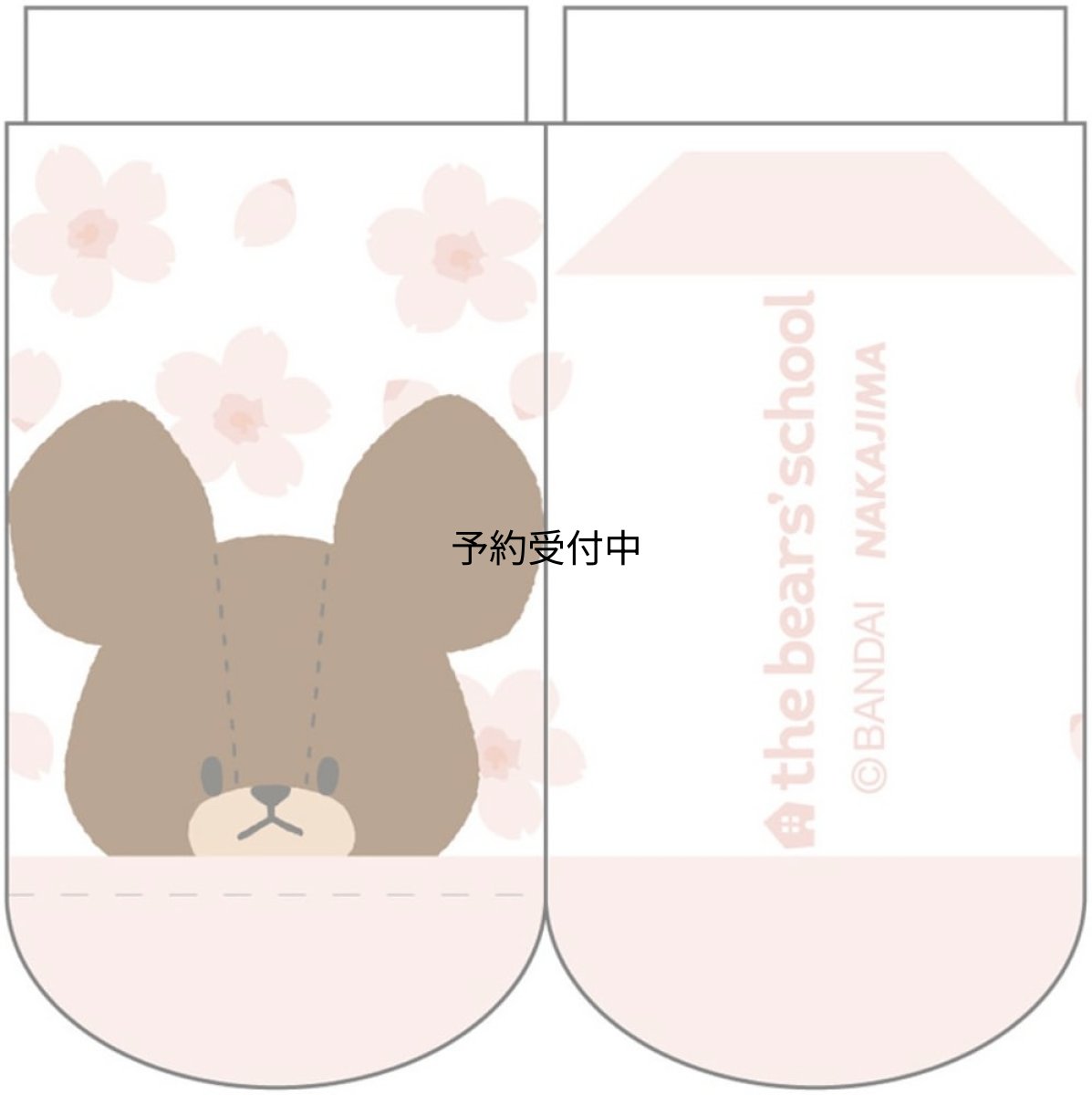画像1: ナカジマコーポレーション くまのがっこう さくら キッズソックス ホワイト １９２７６９?２４ １３?１８ｃｍ (1)