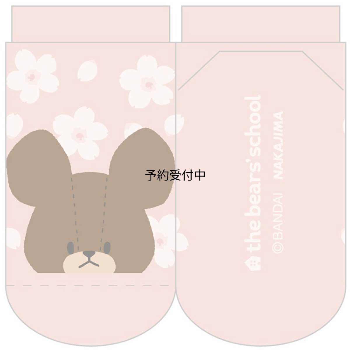 画像1: ナカジマコーポレーション くまのがっこう さくら キッズソックス ピンク １９２７８３?２４ １３?１８ｃｍ (1)