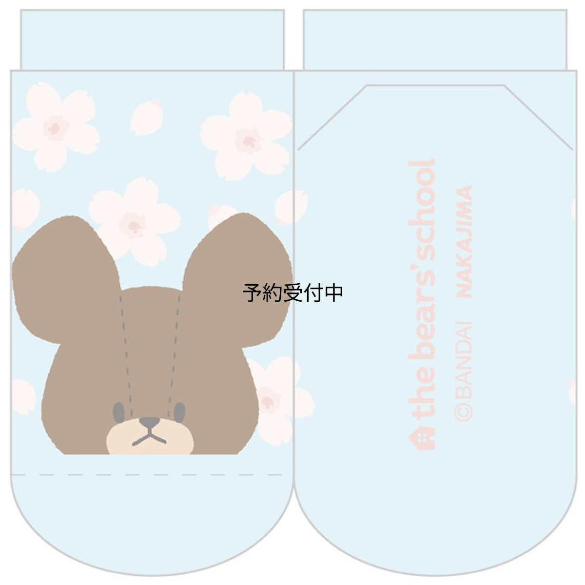 画像1: ナカジマコーポレーション くまのがっこう さくら キッズソックス ブルー １９２８０６?２４ １３?１８ｃｍ (1)