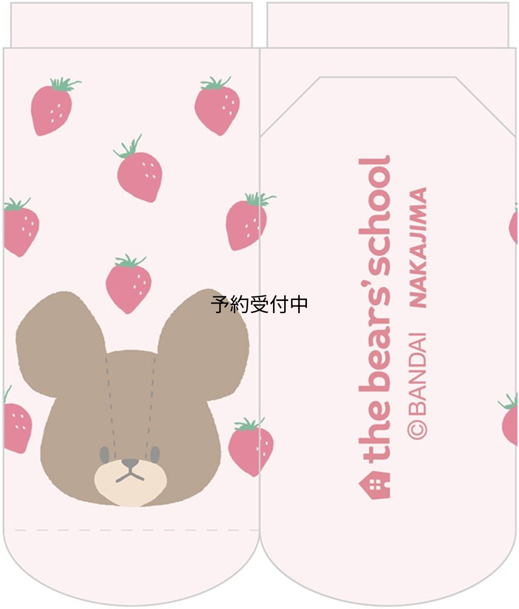 画像1: ナカジマコーポレーション くまのがっこう イチゴ ソックス ピンク １９２８３７?２４ ２２?２４ｃｍ (1)