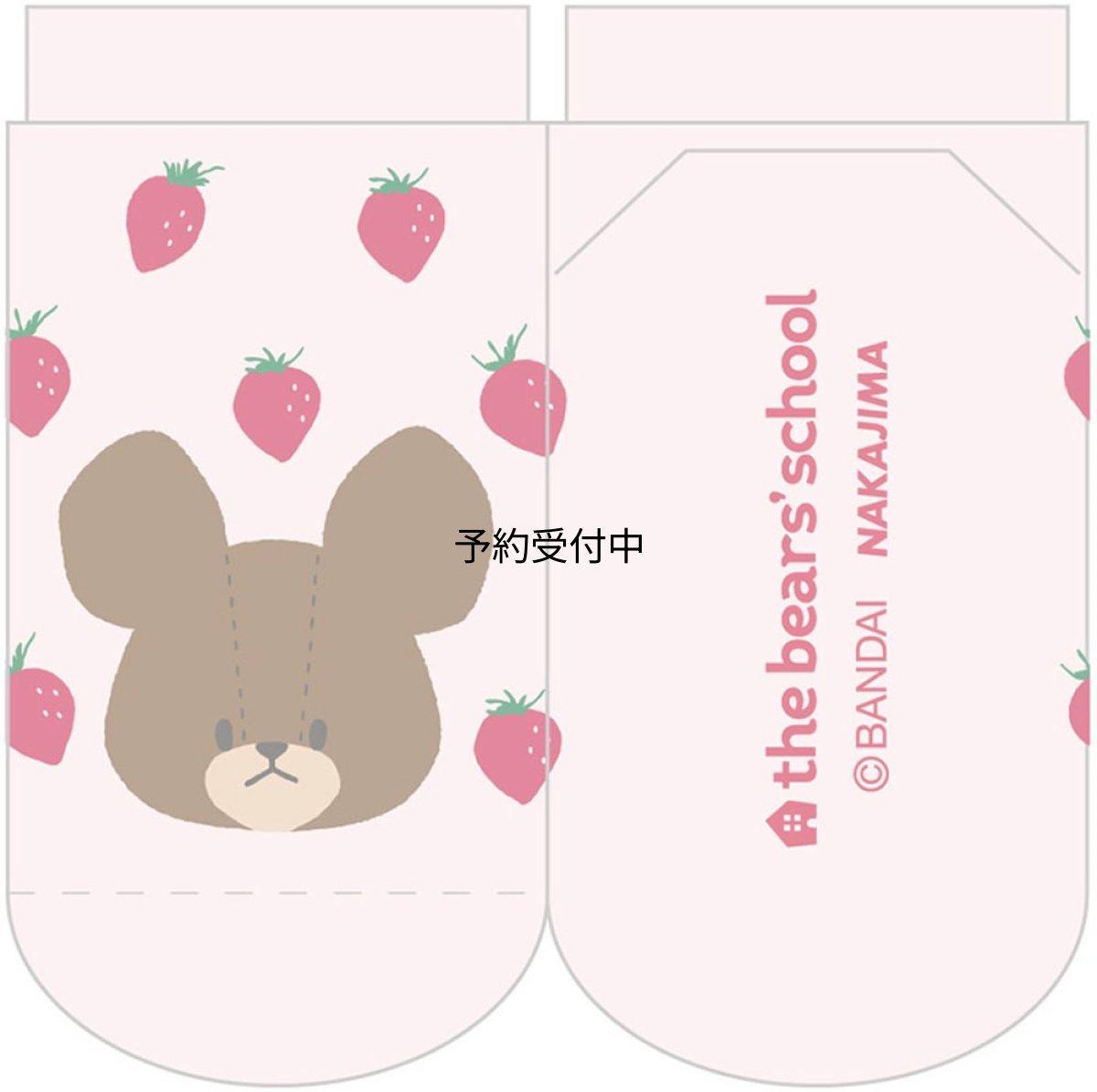 画像1: ナカジマコーポレーション くまのがっこう イチゴ キッズソックス ピンク １９２８４４?２４ １３?１８ｃｍ (1)