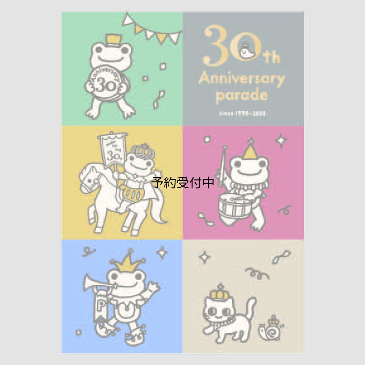 画像1: ナカジマコーポレーション かえるのピクルス ポストカード ３０ｔｈ パレード １９５１３５?２４ サイズ：Ｈ１４．８×Ｗ１０．５×Ｄ０．１ｃｍ (1)