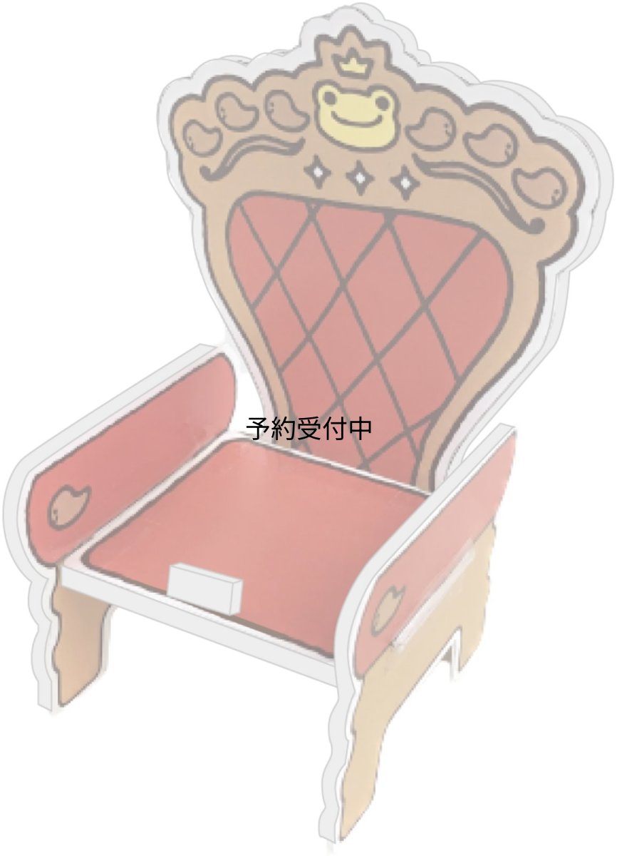 画像1: ナカジマコーポレーション ピクルス ３０ｔｈ アクリル王様の椅子 １９６２６２?２４ (1)