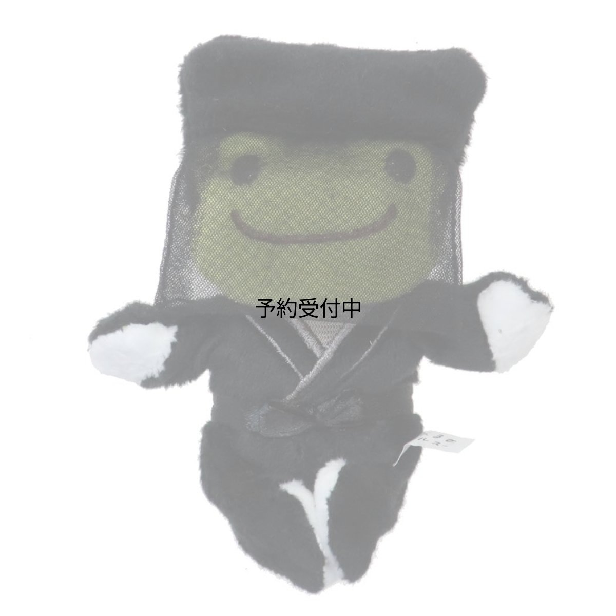 画像1: かえるのピクルス磁石入り マスコットミニぬいぐるみマグネット 黒子 (1)