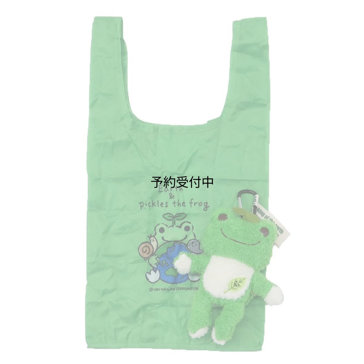 画像1: かえるのピクルスショッピングバッグぬいぐるみエコバッグ アース＆ピクルス 森 (1)
