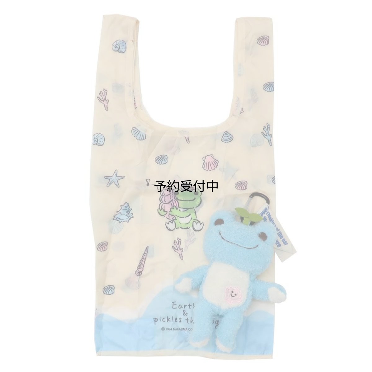 画像1: かえるのピクルスショッピングバッグぬいぐるみエコバッグ アース＆ピクルス 海 (1)