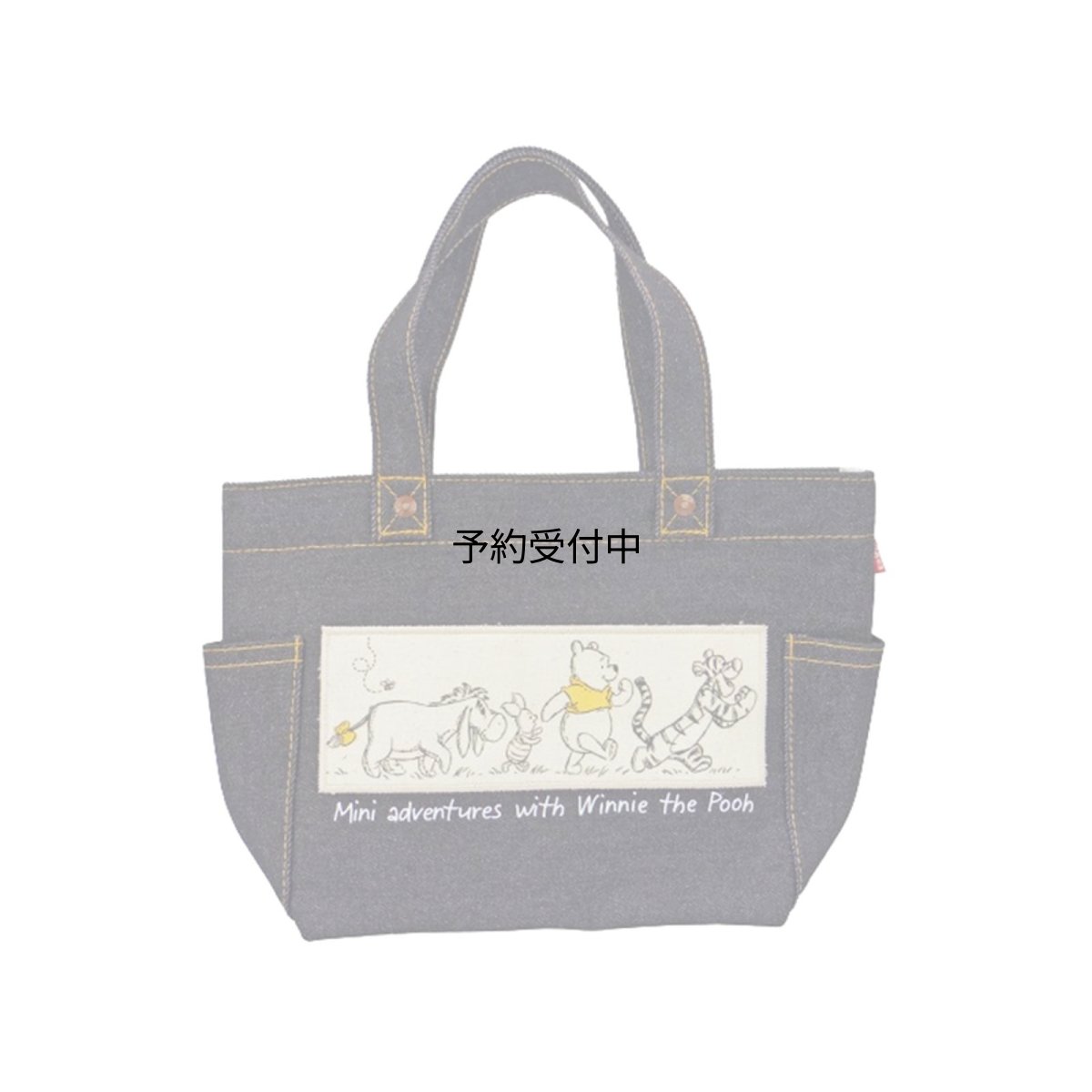 画像1: ナカジマコーポレーション プーさん デニムミニトート フレンズ Ｈ２０×Ｗ３１×Ｄ１０ｃｍ １９９７２０?２４ (1)