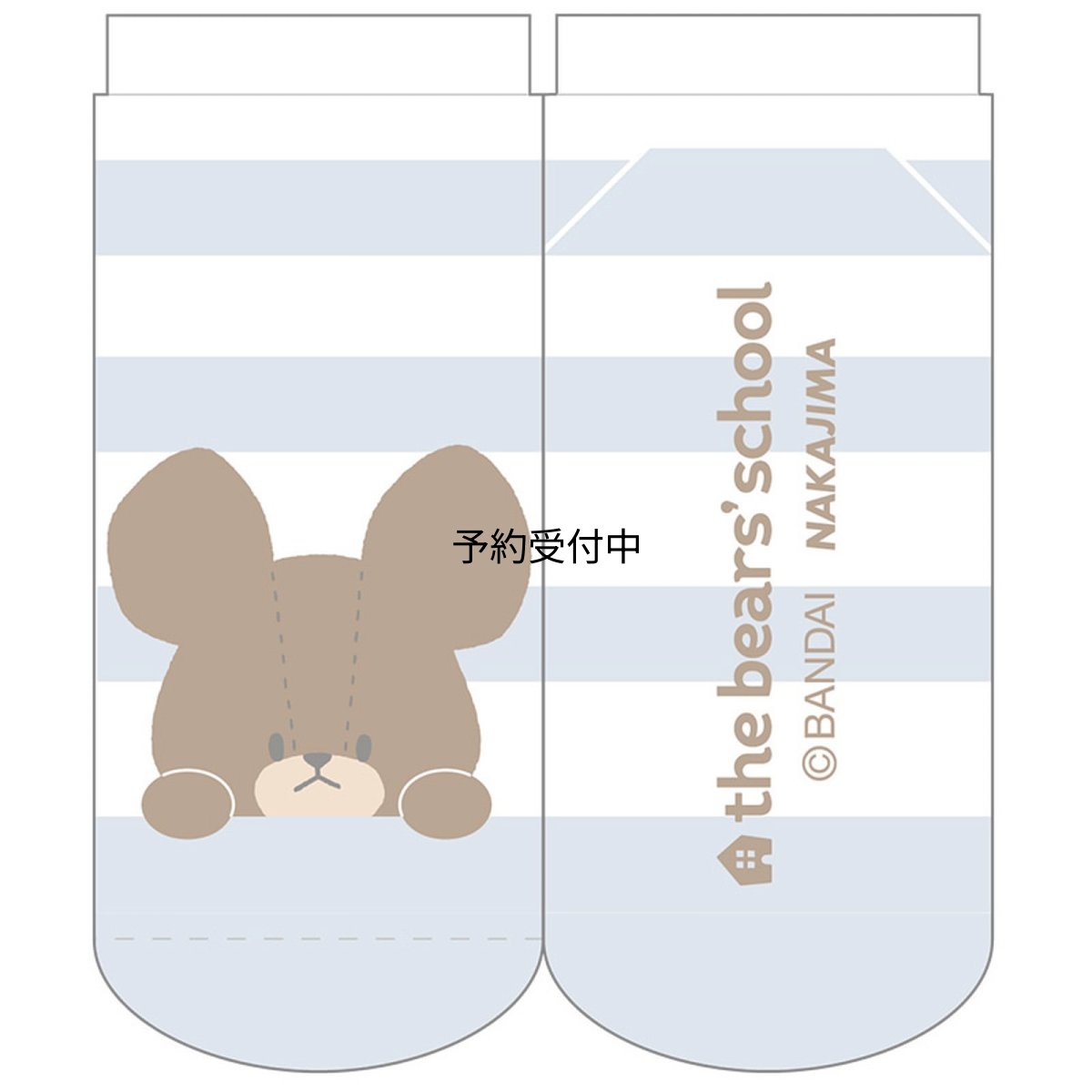 画像1: ナカジマコーポレーション（Ｎａｋａｊｉｍａ Ｃｏｒｐｏｒａｔｉｏｎ） くまのがっこう ソックス くすみボーダー ブルー ２０１０６５?２４ 対応サイズ：２２?２４ｃｍ (1)