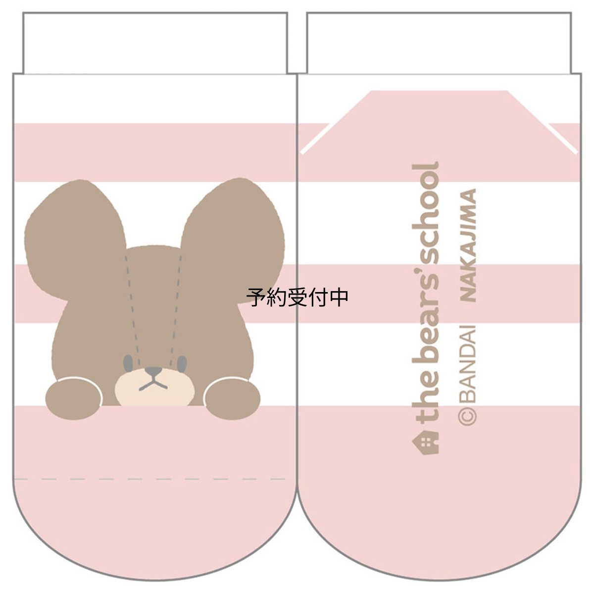 画像1: ナカジマコーポレーション（Ｎａｋａｊｉｍａ Ｃｏｒｐｏｒａｔｉｏｎ） くまのがっこう キッズソックス くすみボーダー ピンク ２０１０９６?２４ 対応サイズ：１３?１８ｃｍ (1)