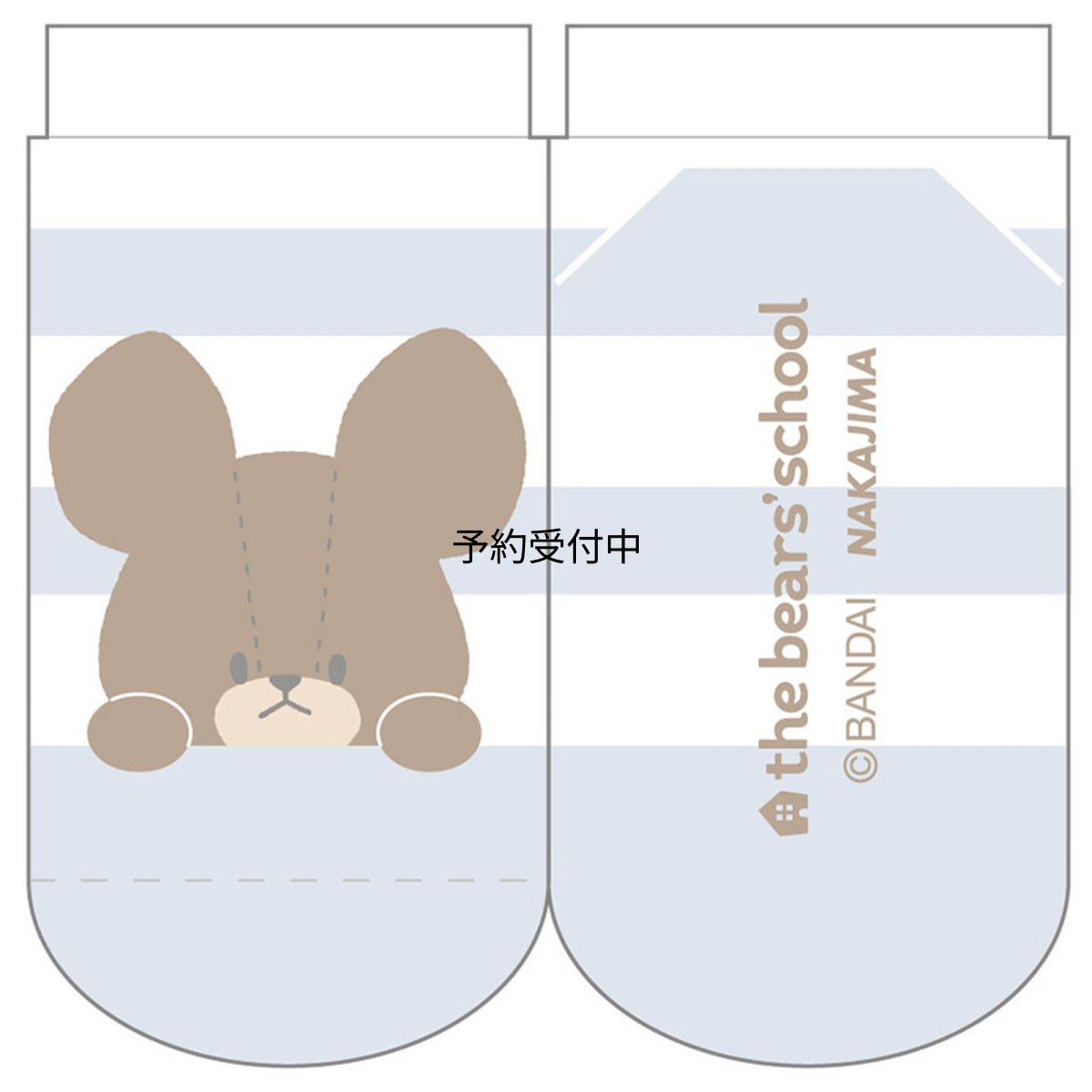 画像1: ナカジマコーポレーション（Ｎａｋａｊｉｍａ Ｃｏｒｐｏｒａｔｉｏｎ） くまのがっこう キッズソックス くすみボーダー ブルー ２０１１０２?２４ 対応サイズ：１３?１８ｃｍ (1)