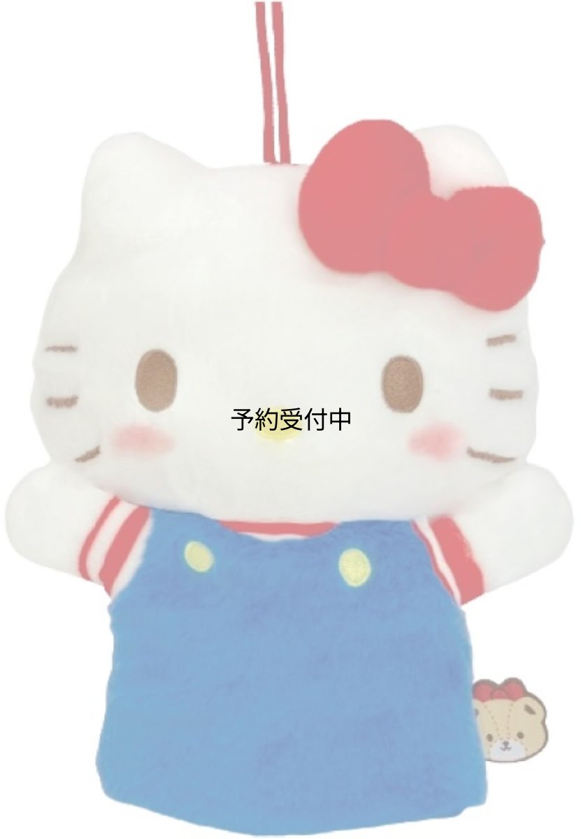 画像1: ナカジマコーポレーション ハンドパペット ハローキティ ２０１８０５?２４ (1)