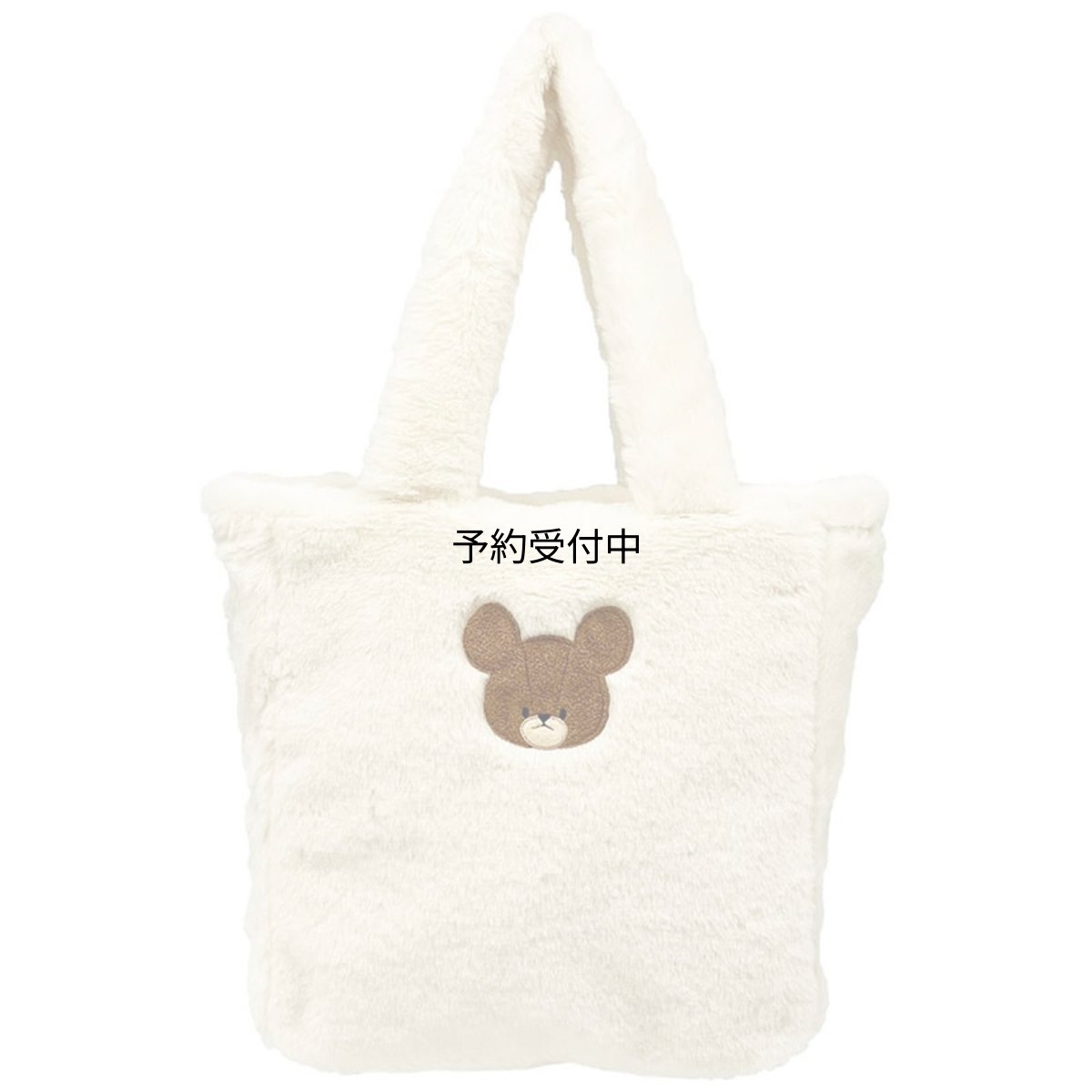 画像1: ナカジマコーポレーション（Ｎａｋａｊｉｍａ Ｃｏｒｐｏｒａｔｉｏｎ） くまのがっこう ファートート ２０２９９４?２４ Ｈ２７×Ｗ２５×Ｄ９ｃｍ (1)