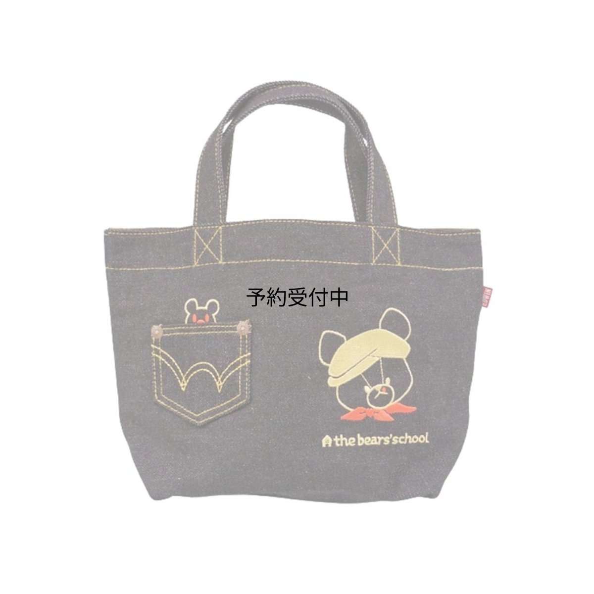 画像1: ナカジマコーポレーション（Ｎａｋａｊｉｍａ Ｃｏｒｐｏｒａｔｉｏｎ） くまのがっこう ＥＤＷＩＮ ミニトート ２０３０３８?２４ Ｈ２０×Ｗ３０×Ｄ１０ｃｍ (1)