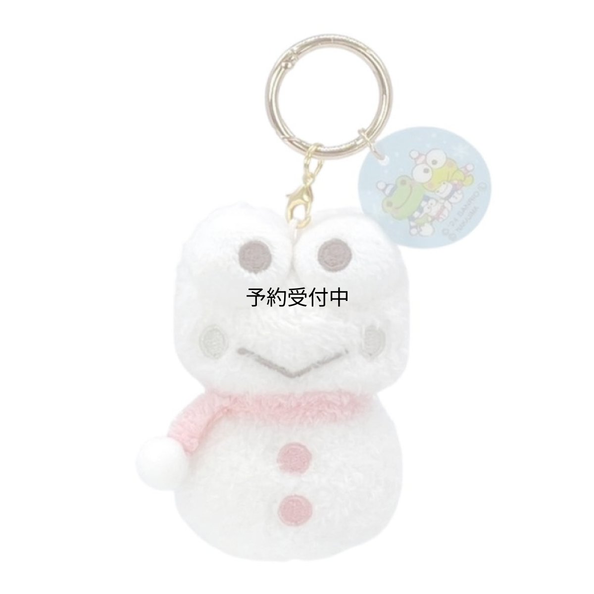 画像1: ナカジマコーポレーション けろけろけろっぴ×かえるのピクルス 雪だるま けろけろけろっぴ ２０４３２５?２４ (1)